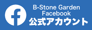 ホテルB-StoneGarden公式Facebook